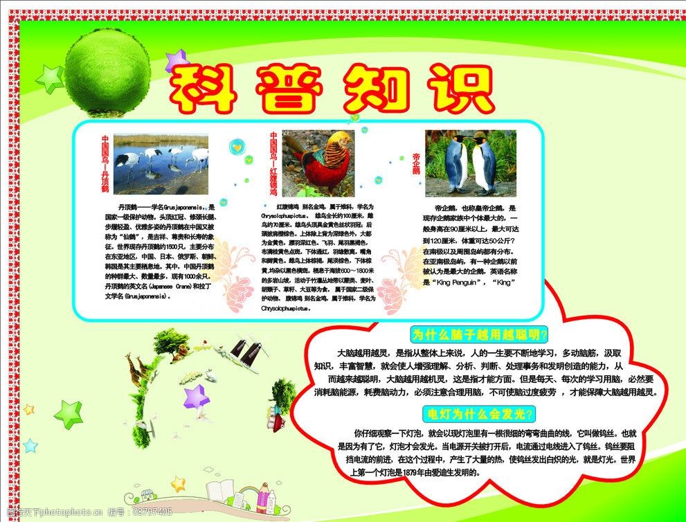 科普新风拂街巷科学知识惠民生!城关区开展丰富多彩科普活动提升