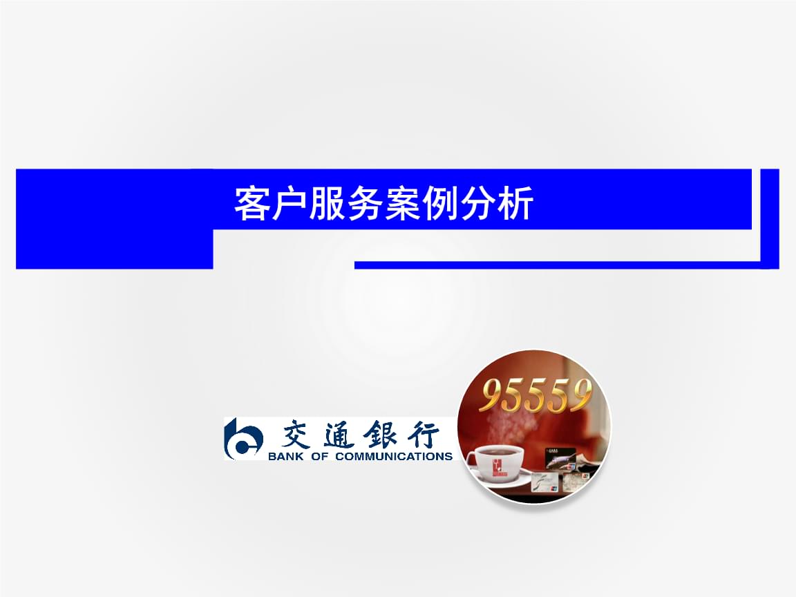 中信银行烟台蓬莱支行 守好手中币 护好群众钱