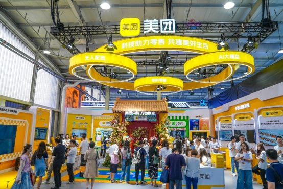 2025年中国国际服务贸易交易会在京开幕 美团小黄蜂、龙猫等