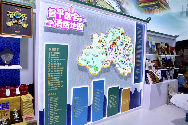 好吃好玩还有黑科技 2025年服贸会昌平展区亮点多